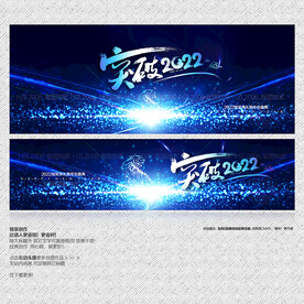 2022年会展板科技背景