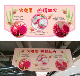 火龙果吊牌