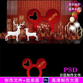 红色米奇城堡主题婚礼