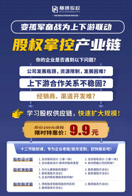 股权课程详情页