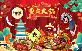 国潮火锅美食背景图片