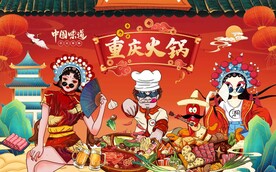 重庆火锅国潮背景画图片