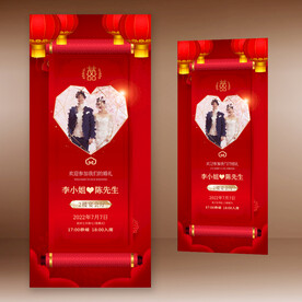 婚礼婚庆 结婚宴请展架