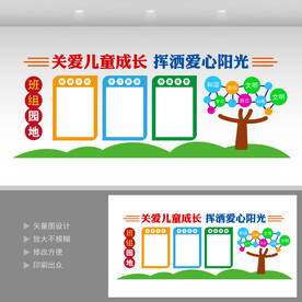 学习园地 