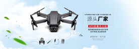 无人机玩具海报