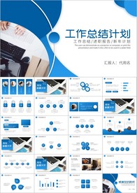 2022商务风工作总结PPT