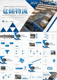 智能仓储物流运输仓储物流PPT
