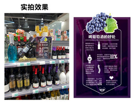 葡萄酒知识美陈