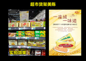 青食钙奶饼干海报