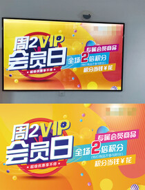 超市会员日灯箱