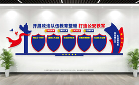 公安政法队伍教育整顿警营文化墙