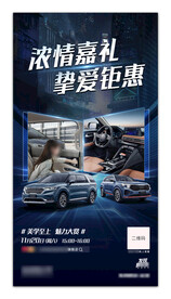 汽车海报