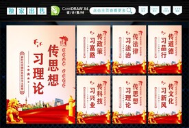传习所