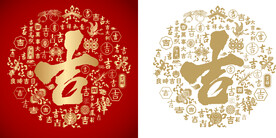 吉书法吉字底纹吉字背景百吉图