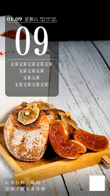 活动日推产品简介日历日期海报