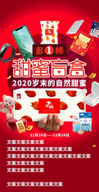 电商活动产品单图宣发海报