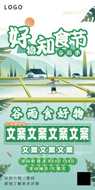 插画风活动主K内容海报