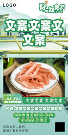 电商活动产品单图宣发海报