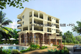 五层自建豪宅 MAX+PSD