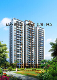 小区住宅 MAX+PSD