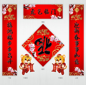 2022福字对联