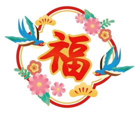 福字花纹图案
