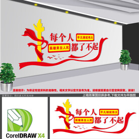 每个人都了不起