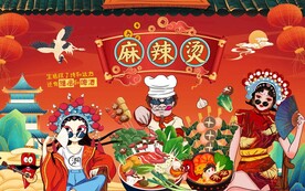 工装 麻辣烫背景墙画图片