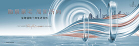 城市洋房 豪宅地产广告