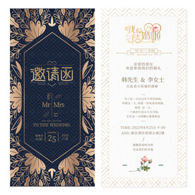 结婚婚礼
