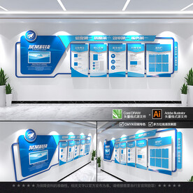 蓝色企业文化墙