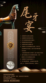 尾牙宴团拜宴年终团建广告海报