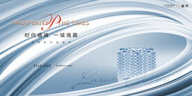 轻奢 豪宅地产广告