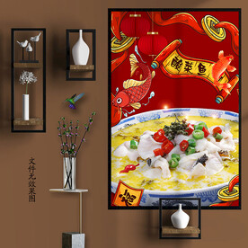 酸菜鱼装饰画