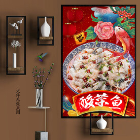 年年有鱼 酸菜鱼