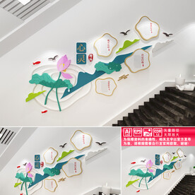 心灵驿站楼道文化墙