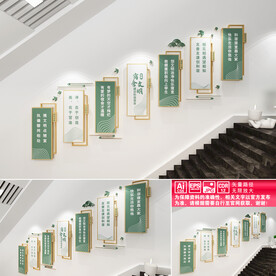 宿舍楼道文化墙