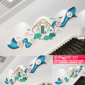 廉政楼道文化墙