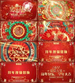 2022虎年春节拜年边框AEP