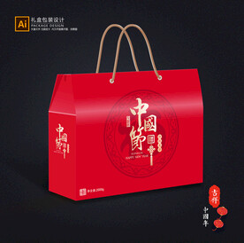 年货包装 新年礼盒