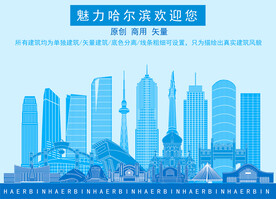 哈尔滨