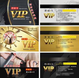 VIP卡