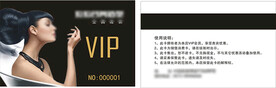 发艺VIP卡