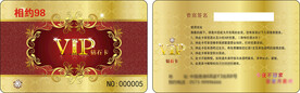 vip卡