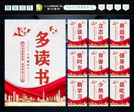多读书 