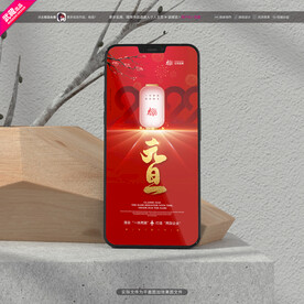 元旦朋友圈广告