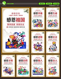 感恩