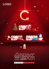 优益C圣诞创意海报