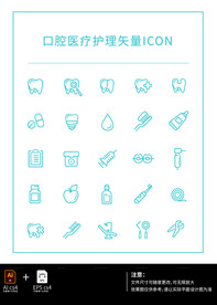 口腔护理医疗图标矢量icon