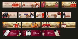 红酒广告海报